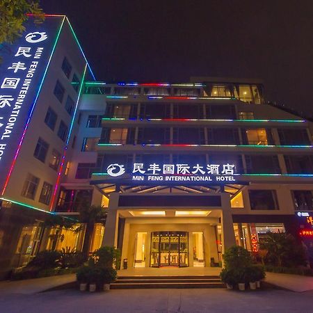 Mingfeng International Hotel قويلين المظهر الخارجي الصورة